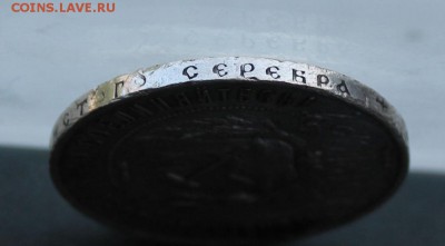 Рубль 1921 год.Короткий - IMG_1537.JPG