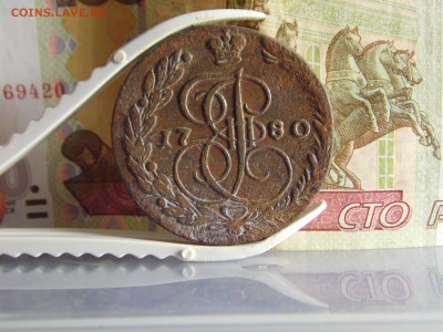 5 копеек 1780 ЕМ  до 06.08.16  22:00 - SAM_0964.JPG