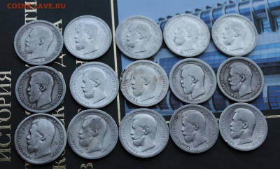 50 копеек-15 шт.Короткий - IMG_1547.JPG