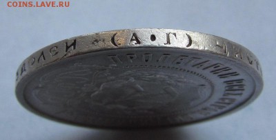 50 копеек 1922г. (А.Г) С 200р. до 8.08.2016г. в 22:30мск. - IMG_7126.JPG