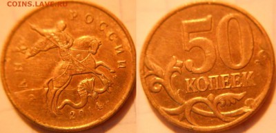 50к,1руб 14г. Полные расколы+ Бонус  до.06.08.16 - 50к, 1 р 14г 007.JPG