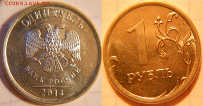 50к,1руб 14г. Полные расколы+ Бонус  до.06.08.16 - 50к, 1 р 14г 005.JPG
