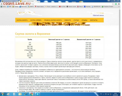 часы золото на оценку - золото