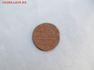 2 коп. 1800 ем. до 23.00.мск. 05.08.16. - IMG_4268.JPG