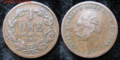 Швеция 1 эре 1858: до 11-08-16 в 22:00 - Швеция 1 эре 1858    1413