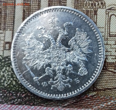 5 копеек 1859г серебро. - 20160804_152106