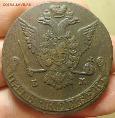 5 копеек 1774-1776 ЕМ 3 шт. из комплекса 09.08.2016 в 22-00 - DSC06436.JPG