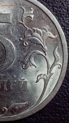5 рублей 2009 спмд шт. 5.24 Г, Д , Е  АС ( 3 монеты ) - IMG_20160801_194624