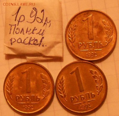 50к,1руб 14г. Полные расколы+ Бонус  до.06.08.16 - 1h 020.JPG