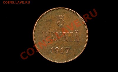 5 пенни 1917 вензель до 02.12.10. 22-00 мск. - 5 п 1917-1