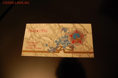 Набор 50 лет Победы ХОРОШИЙ - короткий до 09.08.16 22-00 - DSC_0938.JPG