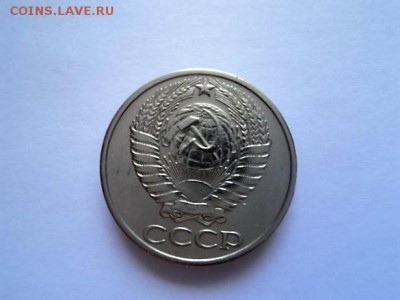 50 КОПЕЕК 1976 Года. - DSC03225.JPG