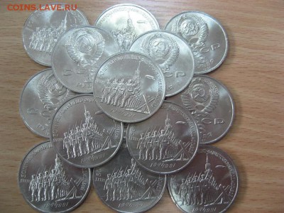 3р СССР. битва под МОсквой. мешковая. Фикс -199р - IMG_8301.JPG