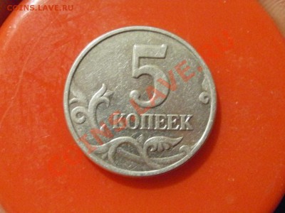 5копеек2003г без мон.двора До 2.12.2010г 22.30мск - PB290713.JPG