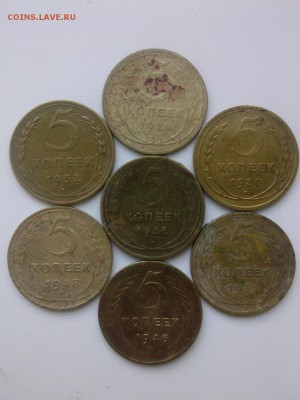 дореформенные 5 КОПЕЕК СССР 28=30=31=36=46=48=52 до 11.08 - IMG03875