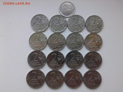 2 РУБЛЯ ПОСВЯЩЁННЫЕ ВОЙНЕ 1812 года & 1 рубль- ЭМБЛЕМА - IMG03848