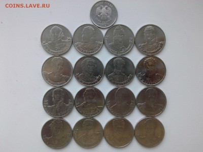 2 РУБЛЯ ПОСВЯЩЁННЫЕ ВОЙНЕ 1812 года & 1 рубль- ЭМБЛЕМА - IMG03844