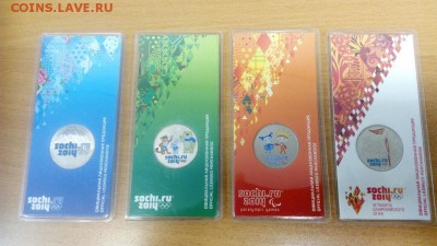 Цветные Сочи на ГВС-2011 - IMG_20160112_112445_11