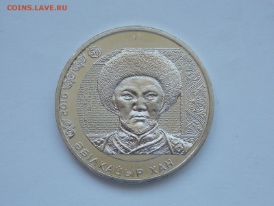 Казахстан, Жангельдин и Кыкрынан Шигару 100 тенге - DSCN0033 (2).JPG