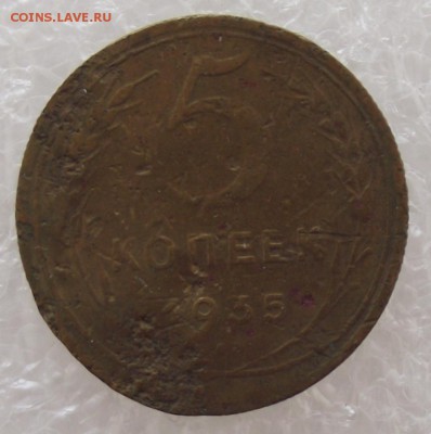 5 коп 1935 новый тип,до 8.08,в 22.00мск - DSCF2535.JPG