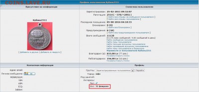 Когда найдут управу на Кубань2311? - Профиль Кубань