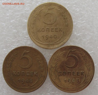 5 коп 1940,1946,1948,до 8.08,в 22.00мск - DSCF2540.JPG