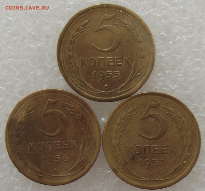5 коп 1955,1956,1957,до 8.08,в 22.00мск - DSCF2542.JPG