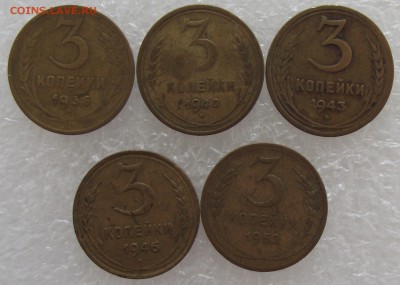 3 коп 1936,1940,1943,1946,1952,до 8.08,в 22.00мск - DSCF2546.JPG