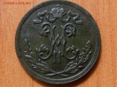 2 копейки 1896г.с.п.б.Красивая. До 9.08.2016г. 22-00 мск - SAM_4232.JPG