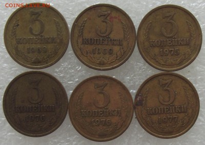 3 коп 1969-2шт,1975,1976-2шт,1977,до 8.08,в 22.00мск - DSCF2552.JPG