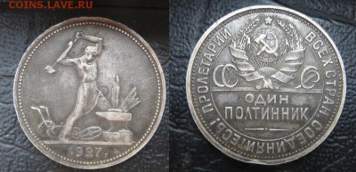 50 копеек 1927 оценка - 50 1927