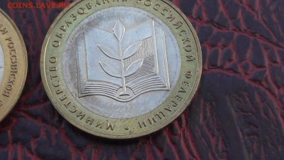 Мешковые 2 министерства. Образование и Эконом. 10.08. - IMG_20160805_091220_3