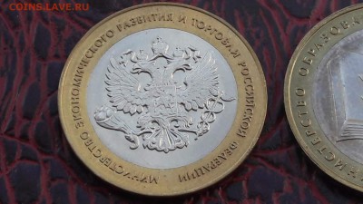 Мешковые 2 министерства. Образование и Эконом. 10.08. - IMG_20160805_091223_4