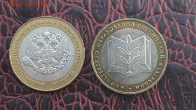 Мешковые 2 министерства. Образование и Эконом. 10.08. - IMG_20160805_091217_1
