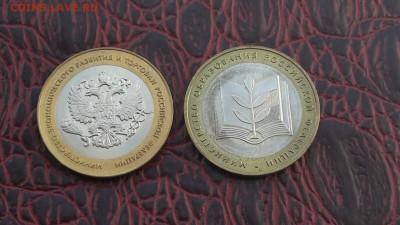 Мешковые 2 министерства. Образование и Эконом. 10.08. - IMG_20160805_091215_0