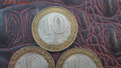 Мешковые 3 монетки. Русса, Кострома и Муром 10.08. - IMG_20160805_093404_6