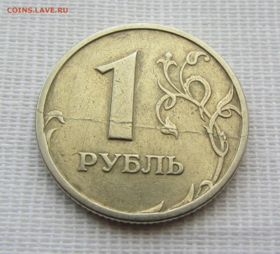1 рубль 1997 г спмд раскол реверса... - IMG_4144.JPG