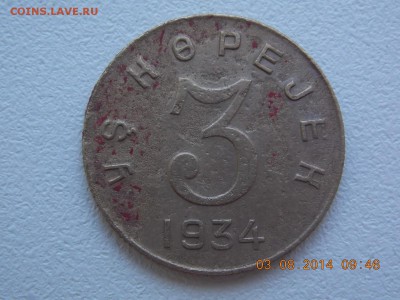 3 Копейки Тува1934 - DSCN6718.JPG
