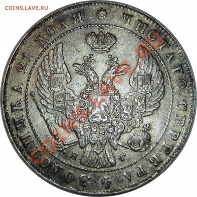 1 РУБЛЬ 1841 СПБ НГ В NGC СЛАБЕ AU58 - 1R 1841 SPB NG obv