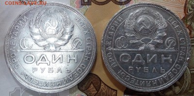 Сравнение двух штук 1 руб 1924 года - IMG_20160805_102900