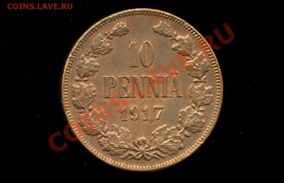 10 пенни 1917 вензель до 02.12.10. 22-00 мск. - 10 п 1917-1