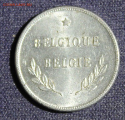 С 1 руб. БЕЛЬГИЯ 2 франка 1944г.ОККУПАЦИЯ. СТАЛЬ  до 11.08. - IMG_2453.JPG