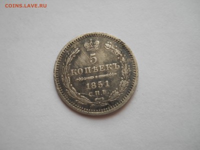 5 копеек 1851 года до - DSCN0019.JPG