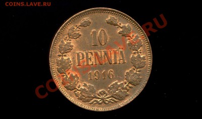 10 пенни 1916 г.  до 02.12.10. 22-00 мск. - 10 п 1916-1