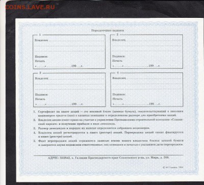 РФ сертификат ПСК Славянский кирпич до 07 08 - 300а