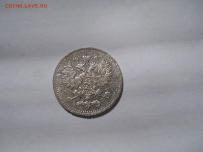 5 копеек 1892 года до 7 08 - DSCN0024.JPG