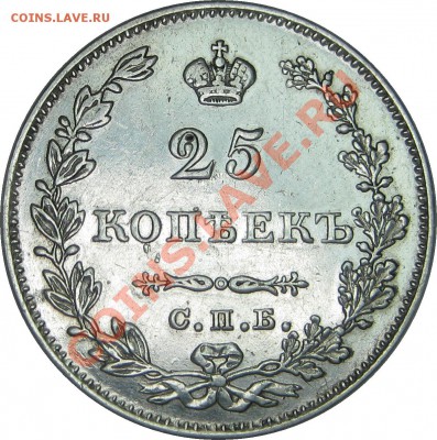 25 копеек 1827 - 25k 1827 HG rev