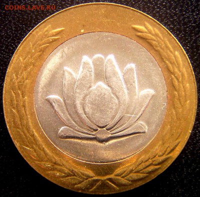 Иран_250 риалов 1998. Биметалл; до 06.08_22.06мск - 12327