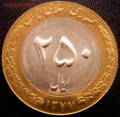 Иран_250 риалов 1998. Биметалл; до 06.08_22.06мск - 12328