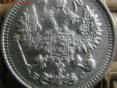 10 копеек 1914г. В альбом. До 11.08.2016г. - 11.08 069.JPG
